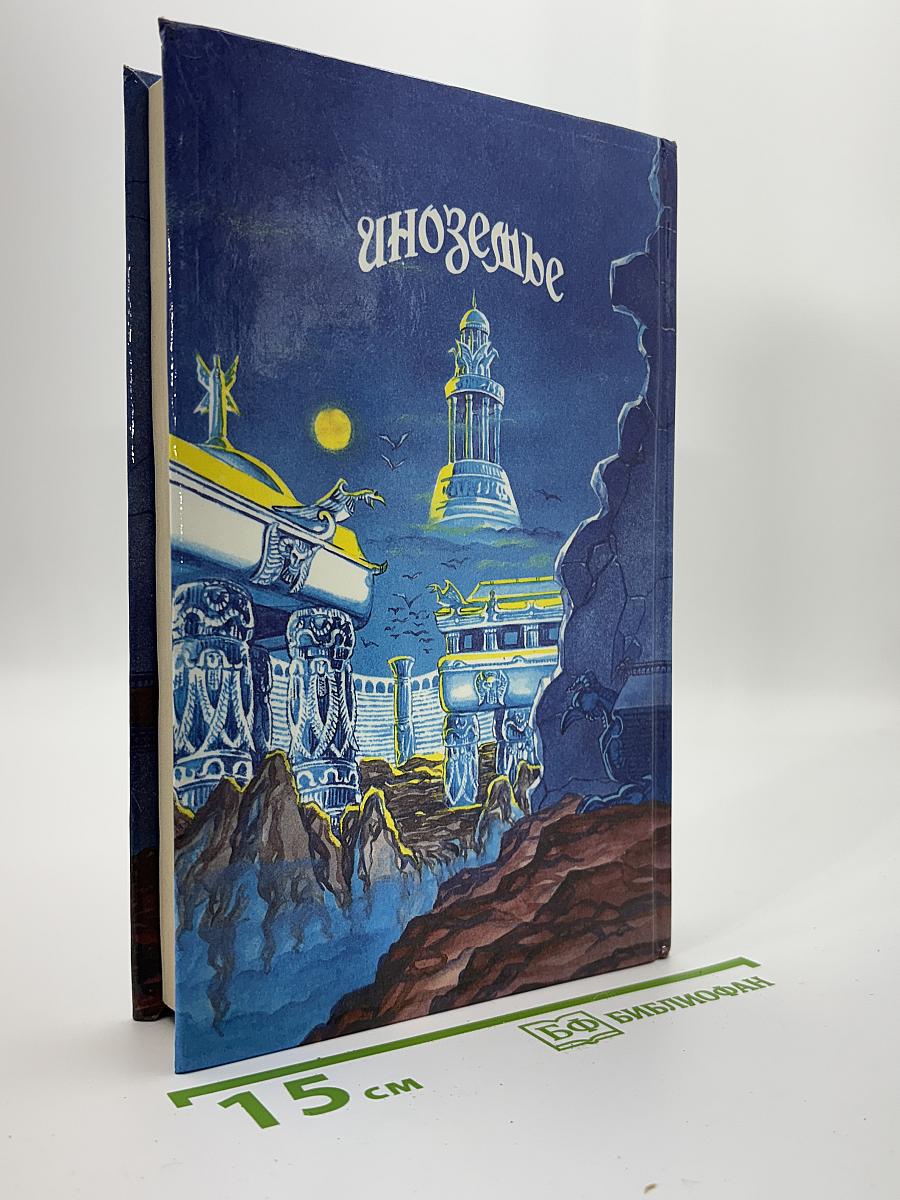 Хроники Маджипура