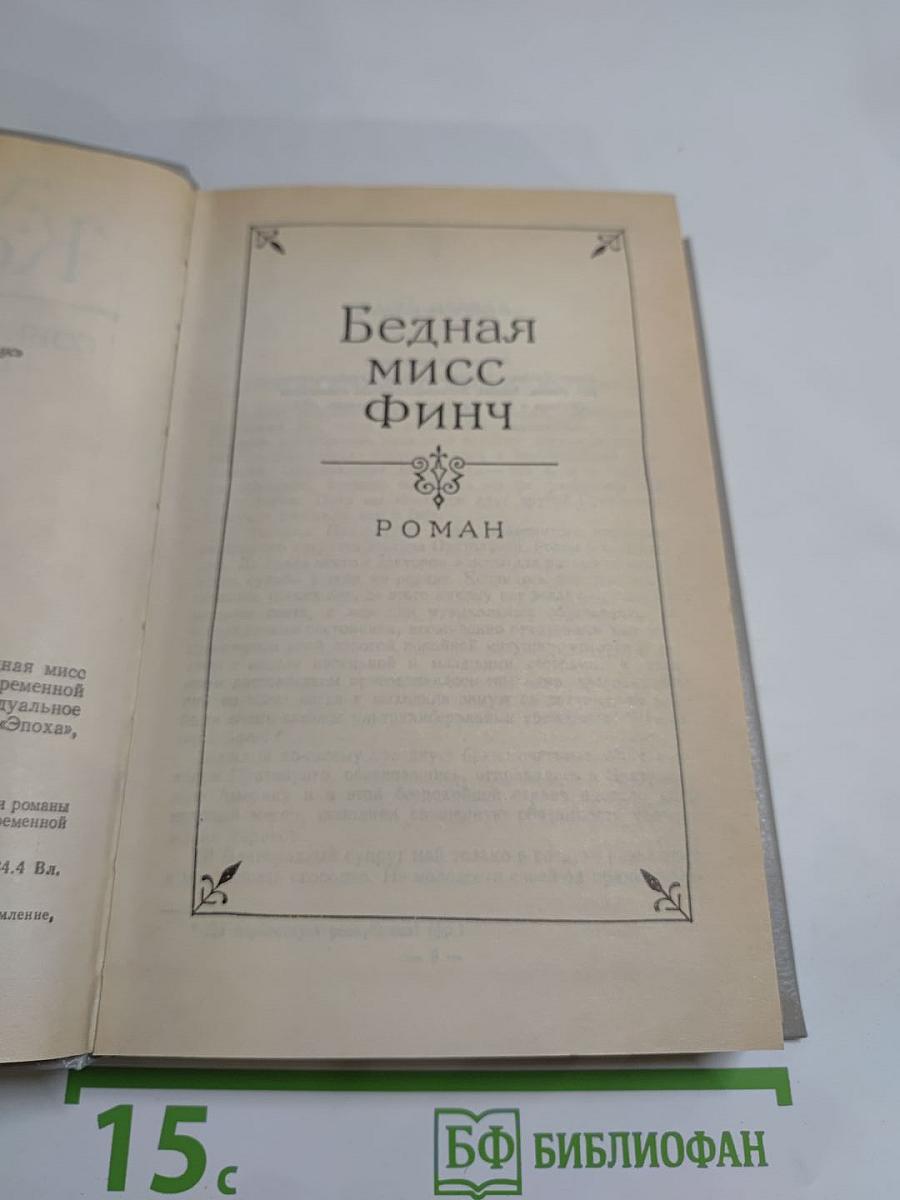 Собрание сочинений в пяти томах. Том 3