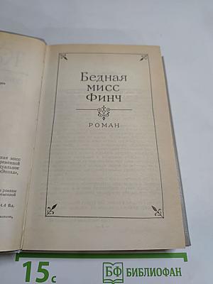 Собрание сочинений в пяти томах. Том 3