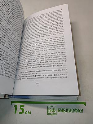 Аномалии родительской любви