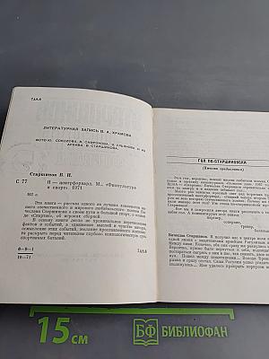 Я – центр форвард