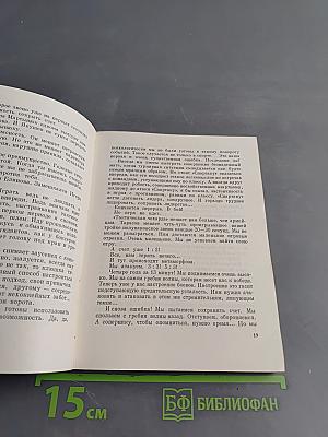 Я – центр форвард