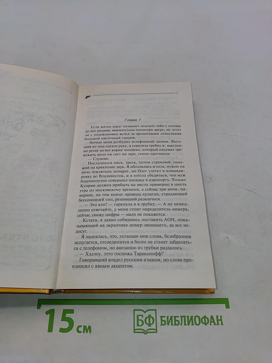 Кекс в большом городе