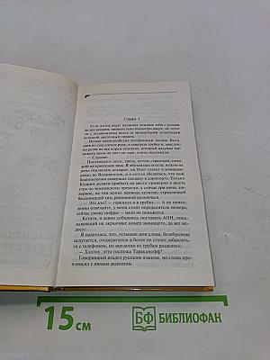 Кекс в большом городе