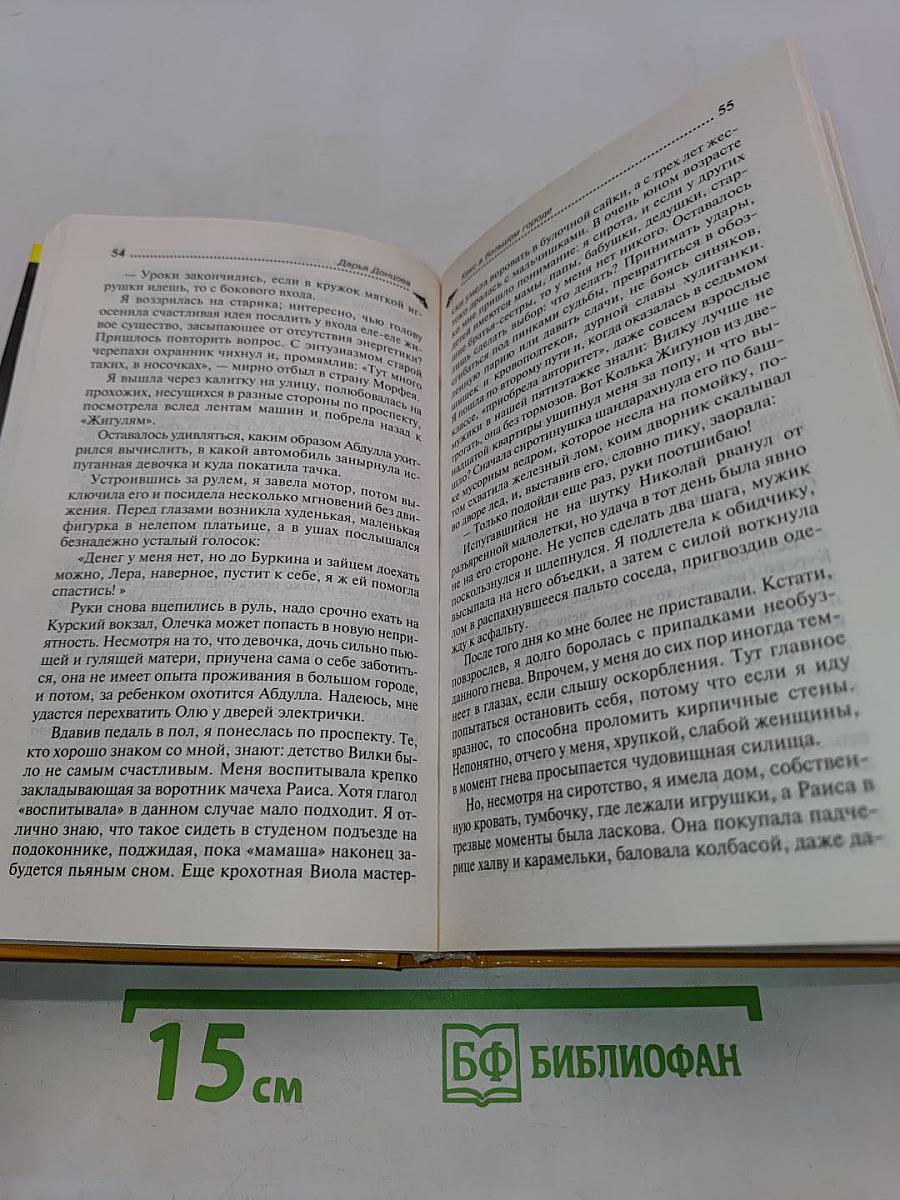 Кекс в большом городе
