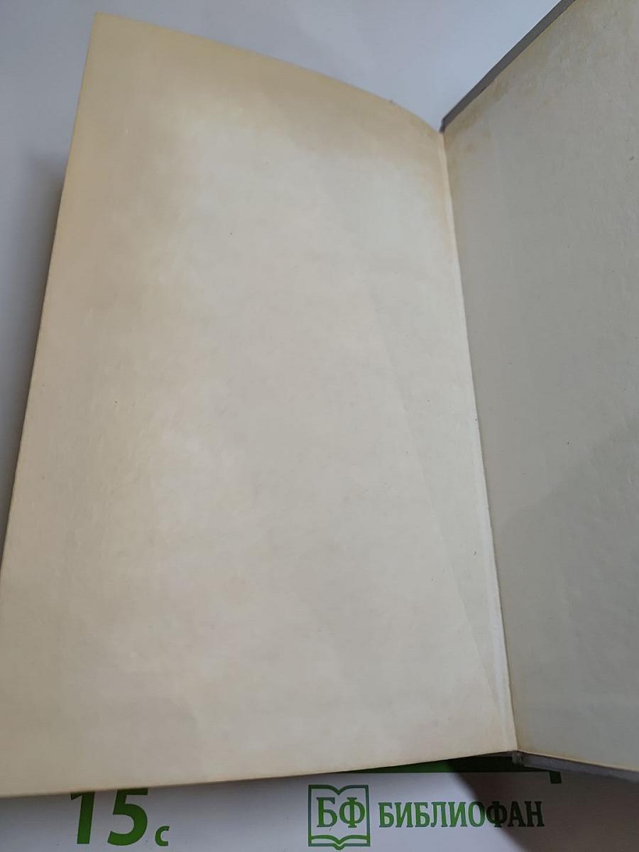 Собрание сочинений в пяти томах. Том 3