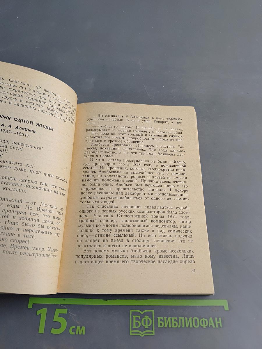 Музыкальный год 1971