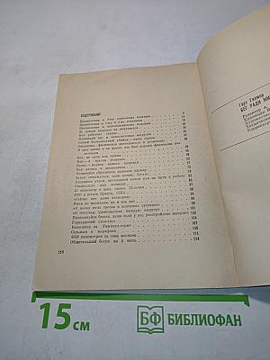 Бег ради жизни