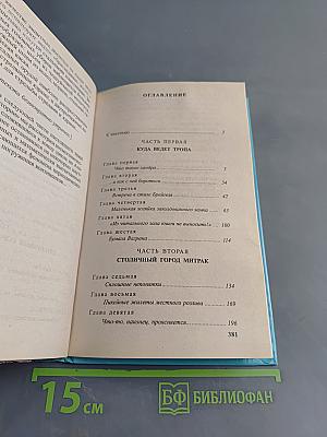 Сварог. Чужие берега