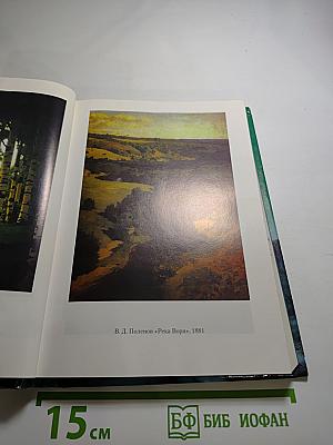 Экология. Учебник для 9 класса