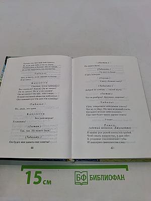 Ромео и Джульетта. Монологи