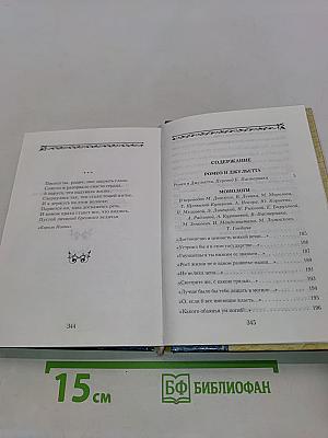Ромео и Джульетта. Монологи