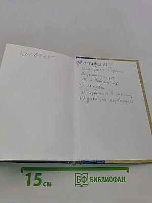 Ромео и Джульетта. Монологи