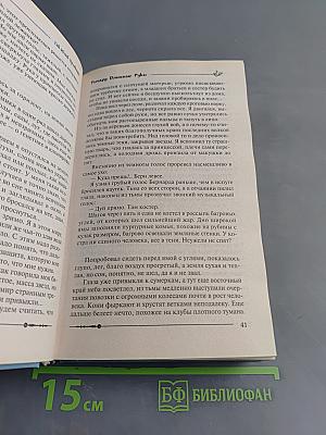 Ричард Длинные Руки. Баллады о Ричарде Длинные Руки