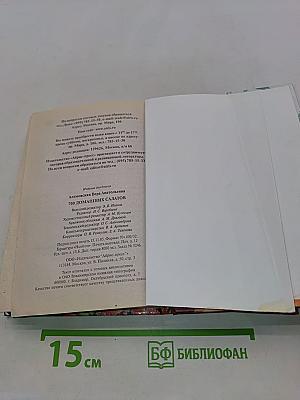 700 домашних салатов