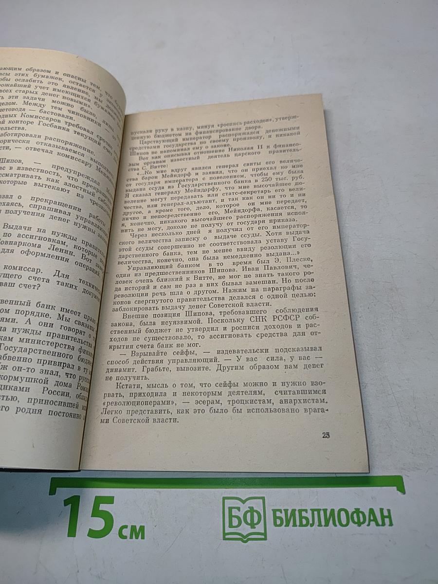 Зверика. Свидетели истории