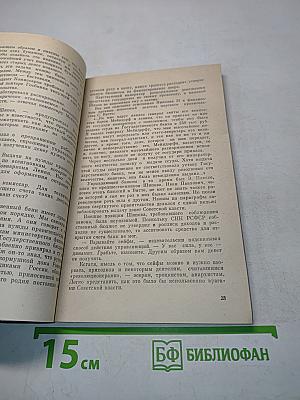 Зверика. Свидетели истории