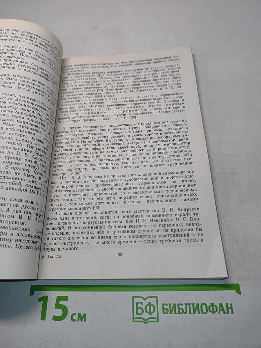 Российские музыканты-самородки