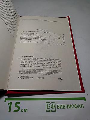 Сцены частной жизни