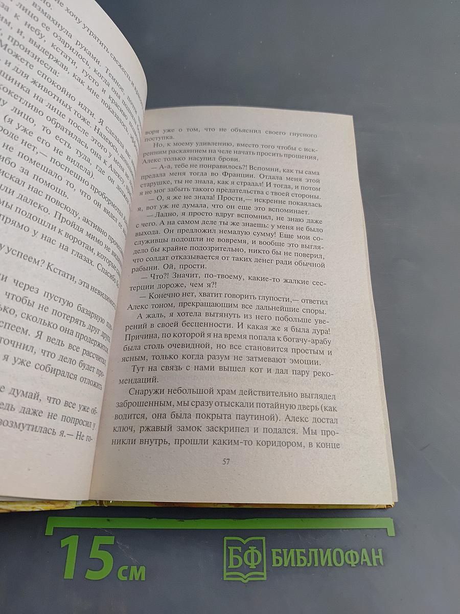 Хроники оборотней
