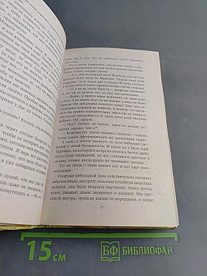 Хроники оборотней