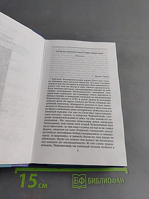 Приют теней