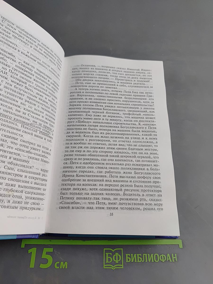 Приют теней