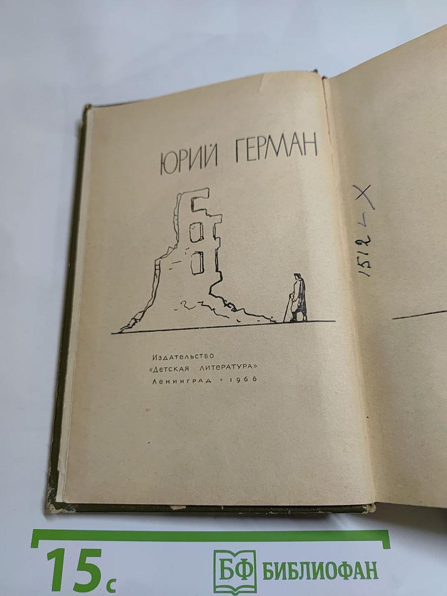 Дорогой мой человек