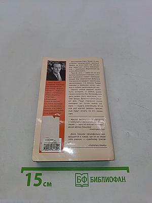 Апелляция