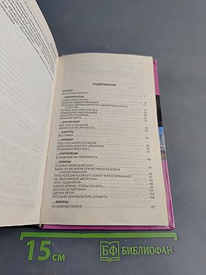 Русские плюс...