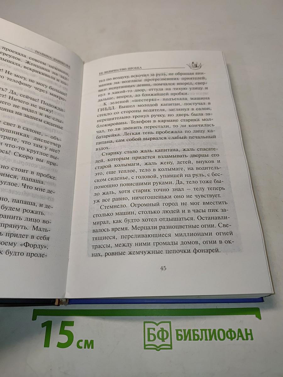 Точка невозврата