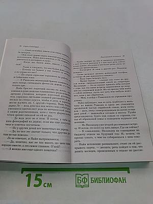 Каштановый человечек