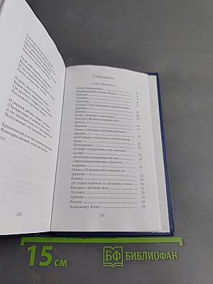 Эдуард Багрицкий. Бессонница