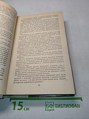 Трое в лодке (не считая собаки). Как мы писали роман. Пирушка с привидениями. Рассказы