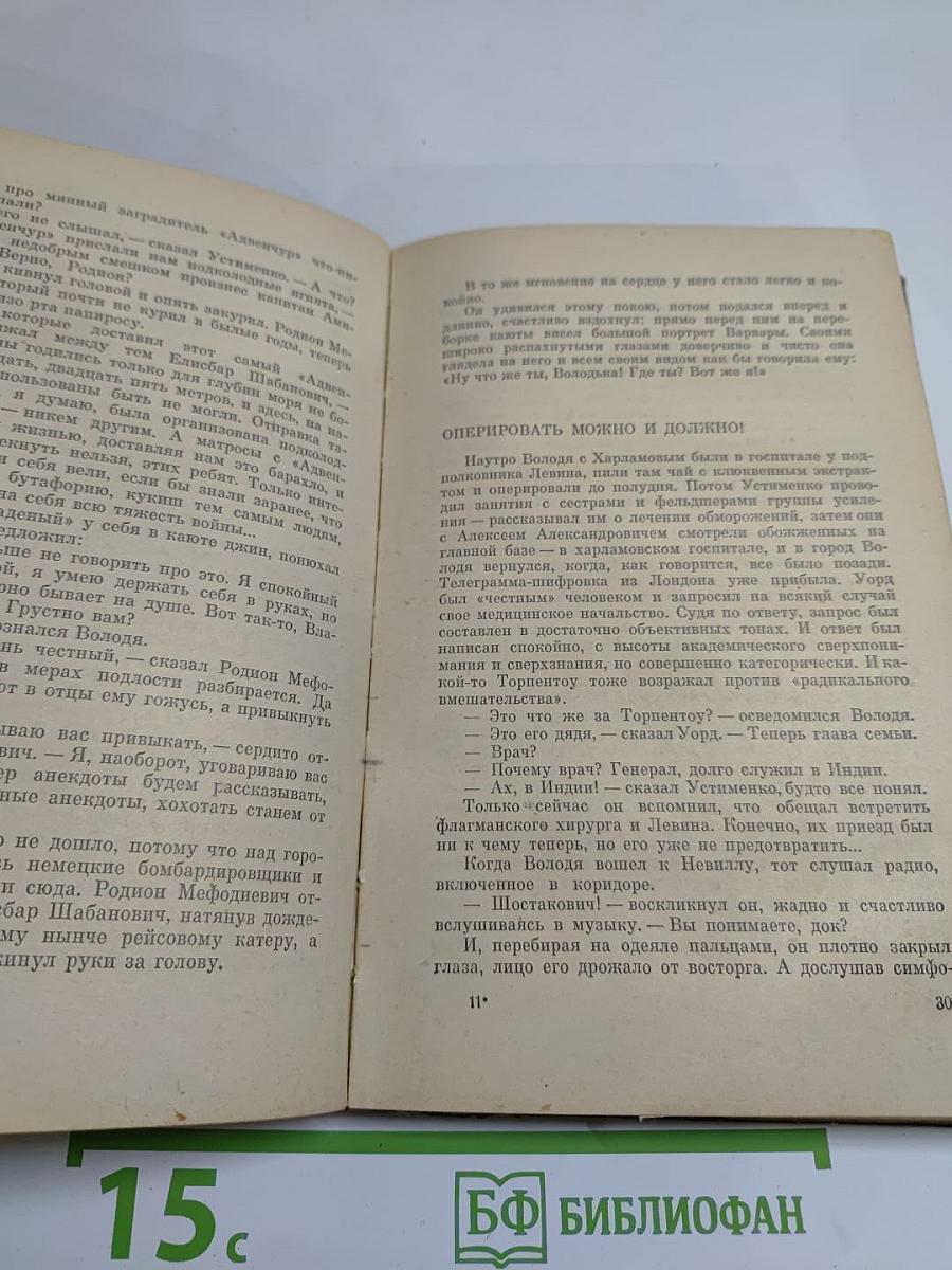Дорогой мой человек