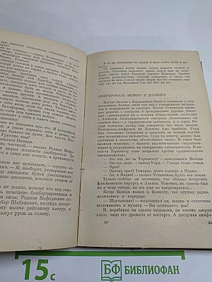 Дорогой мой человек