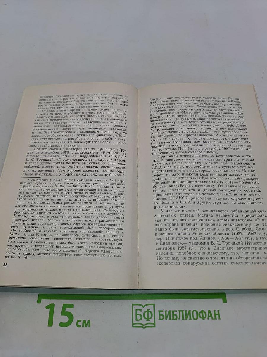 Диалектика спора