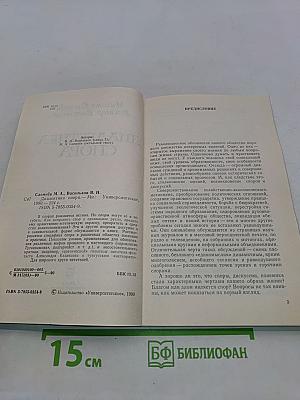 Диалектика спора