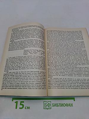 Взаимодействие стилей научной и художественной литературы