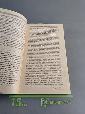 Средство от вегетососудистой дистонии