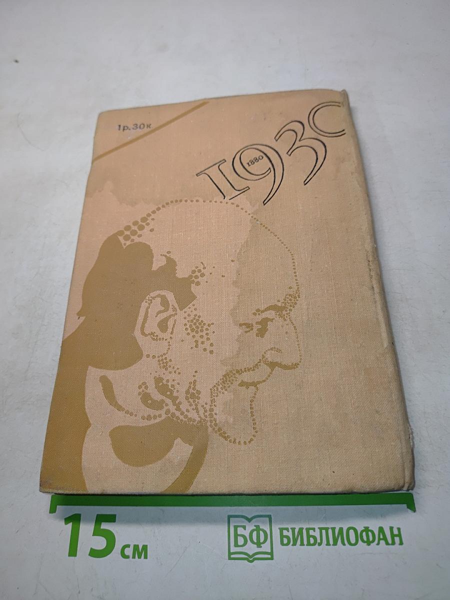 Поливека итальянского театра