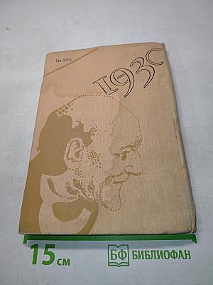 Поливека итальянского театра