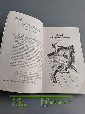 Приключения Шерлока Холмса