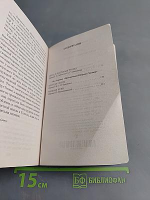 Приключения Шерлока Холмса