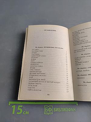 Колымские рассказы