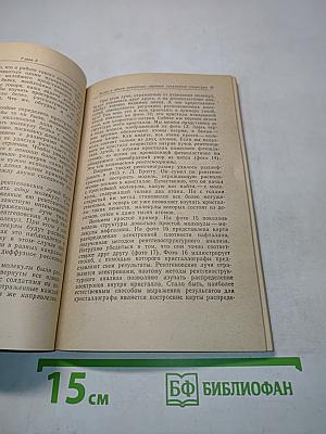 Нить жизни