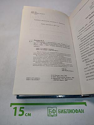 Любовники в заснеженном саду. Книга 1