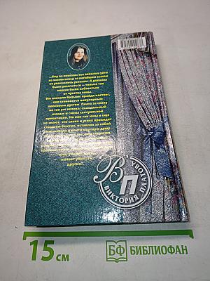 Любовники в заснеженном саду. Книга 1