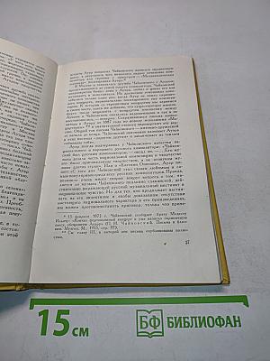 Леопольд Семенович Ауэр. Очерк жизни и деятельности