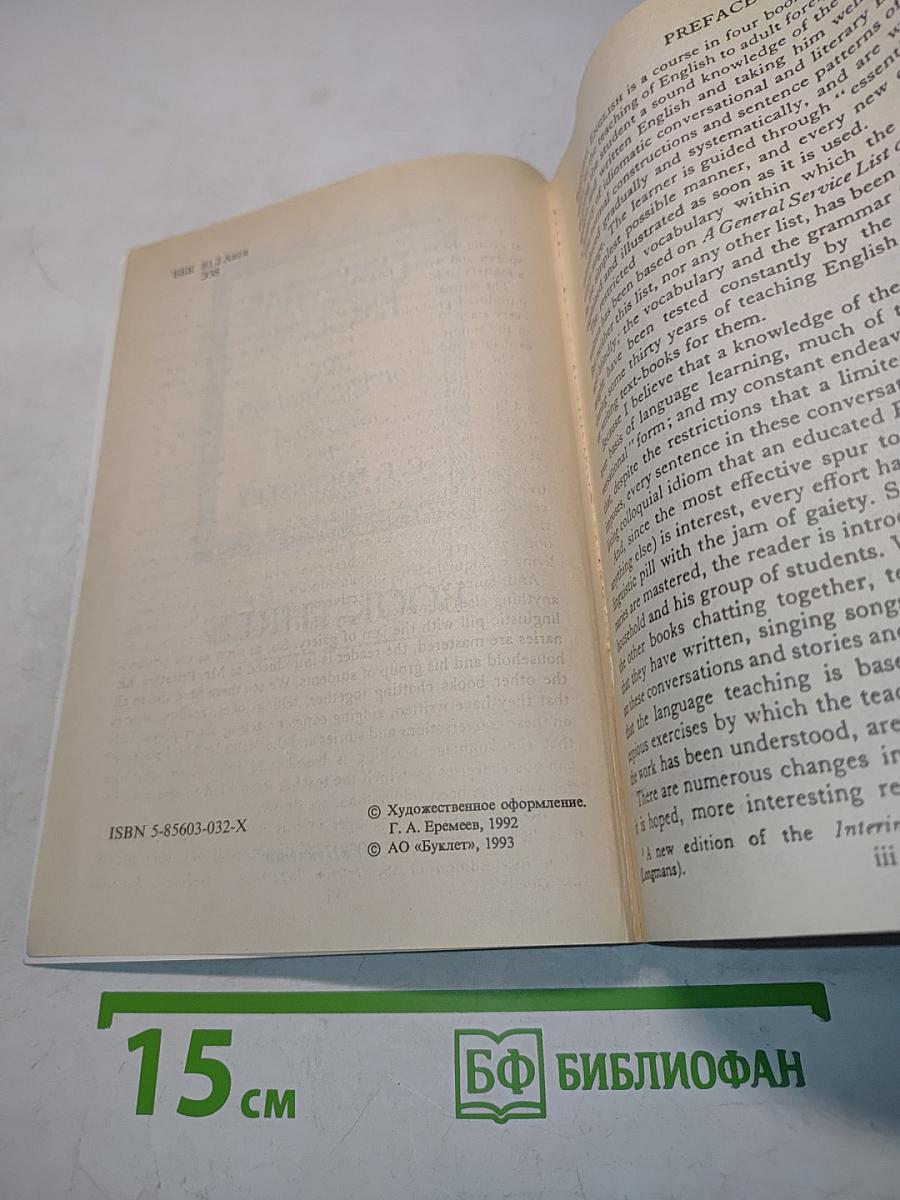 Essential English for Foreign Students. Book Three